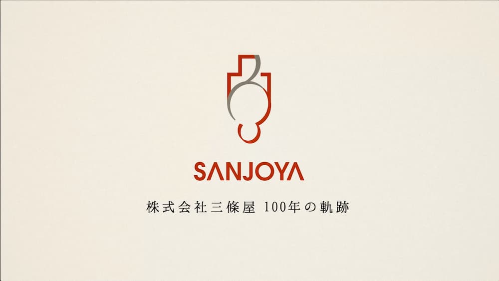 SANJOYA MOVIE