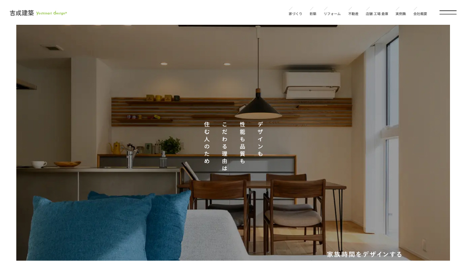 YOSHINARI DESIGN WEB