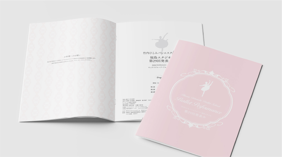 TAKEUCHI HITOMI BALLET SCHOOL PAMPHLET